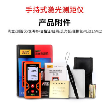 胜利仪器 高精度手持式红外线距离测量仪 测距仪 VICTOR 842C