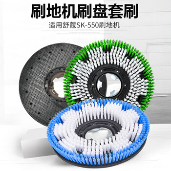舒蔻（Supercloud）洗地机配件17寸刷地清洗机配件 175地刷