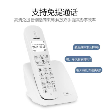 飞利浦（PHILIPS）无绳电话机 无线座机 子母机 办公家用 屏幕白色背光 持久待机 DCTG186（1+1）白色