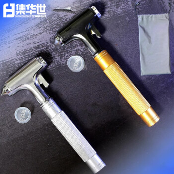 集华世 安全锤多功能破窗器安全逃生锤车器【银色】JHS-0593