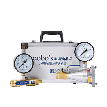 奥博斯（ABS-SS06）消防消火栓喷淋末端试水枪接头喷头测压压力测试检测装置模拟仪器