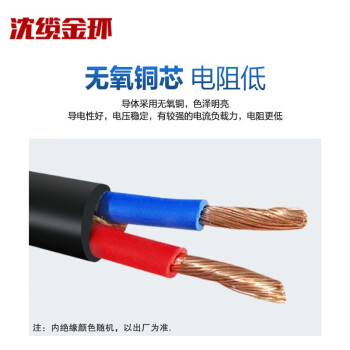 沈缆金环 YZ-450/750V-2*1.0mm² 铜芯通用橡套软电缆 1米