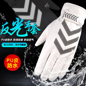 者也 冬季保暖加绒加厚交通指挥手套带反光条巡逻执勤手套 白色