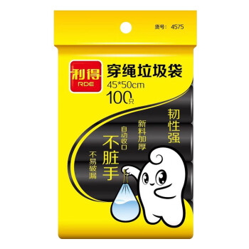 利得抽绳垃圾袋45*50cm*100只单面1丝加厚手提抽绳袋黑色厨房客厅 