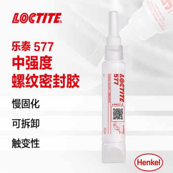 乐泰 577 管螺纹密封强力胶 50ML/支