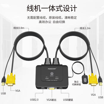 麦森特（MAXCENT）KVM切换器2口二进一出VGA显示器切屏器USB热键自动切换共享器AE-102