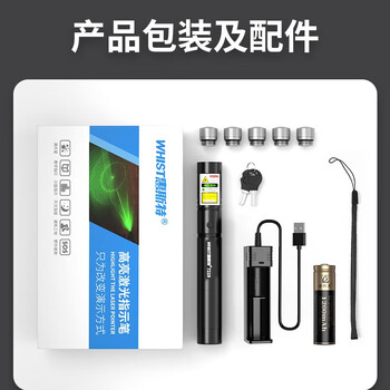 惠斯特7219 激光笔绿光大功率远射户外激光手电 指星笔 led液晶屏专用指示笔 充电长续航工地专用红外线
