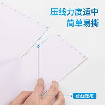 得力（deli）塞纳河打印纸 四联二等份 白色不撕边【N241-4 1/2】