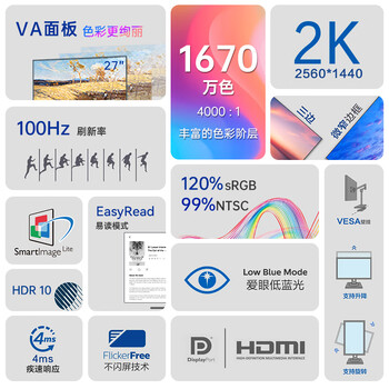飞利浦（PHILIPS）27英寸 2K高清 办公显示器 100Hz高刷 HDR TUV低蓝光护眼 旋转升降 设计网课 电脑显示屏 275S9LRB