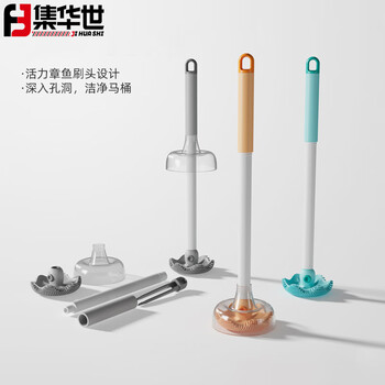 集华世 长柄防溅水卫生间无死角马桶刷【带透明盖靛星灰】JHS-0190