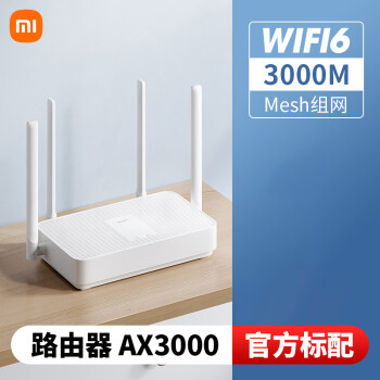 小米Redmi红米路由器AX3000千兆端口办公5G双频无线wifi6穿墙 Redmi路由器AX3000