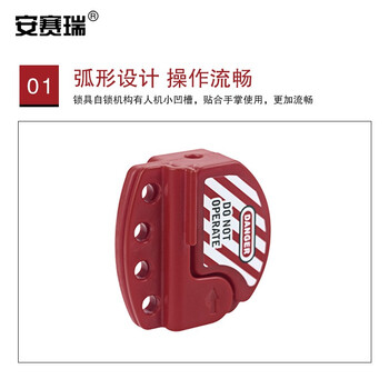 安赛瑞 可调节钢缆锁 万用钢缆线锁 阀门缆线锁 阀门锁定缆绳锁 37039