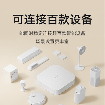小米智能多模网关2 支持蓝牙MESH有线网口直连Zigbee协议 多功能WiFi 小米智能多模网关2