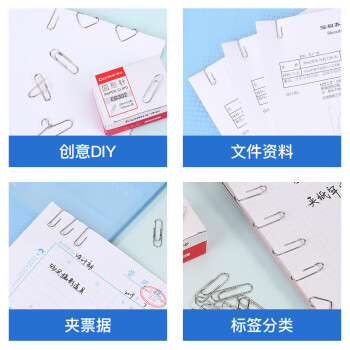 齐心（COMIX）【超级爆款】齐心(Comix)回形针/29mm曲别针 3# 镀镍防锈 100枚/盒 10盒装 EB302