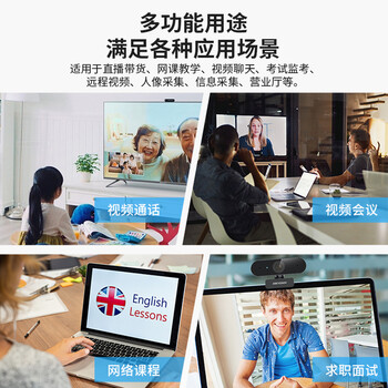 HIKVISION海康威视电脑摄像头2K高清广角带麦克风USB免驱即插即用外接笔记本台式机视频会议直播带货E14