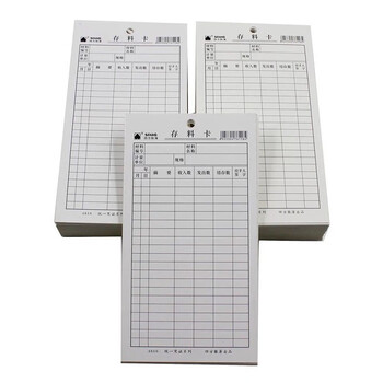 阳关道 存料卡库存卡加厚纸张双面材料卡存货标签卡物料卡片仓库管理卡片记录卡出入进销记账物资收发货架卡