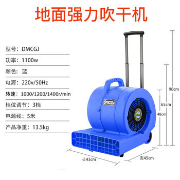 龙代（longdai)   工业吹干机 工厂车间超市商用吹地机酒店旅馆地毯大功率风干机GYJ 300W吹地机
