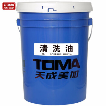天成美加 TOMA 清洗油 20L/桶
