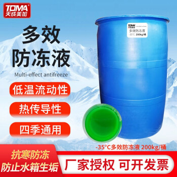 天成美加 TOMA -35℃多效防冻液 发动机额冷却液200kg/桶