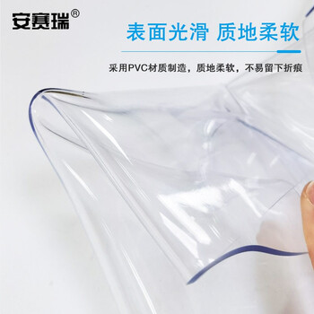 安赛瑞 PVC门帘 透明软门帘  防蚊隔断 1.5×2.1m 可滑动空调隔热帘 推拉式挡风帘 透明白 710697