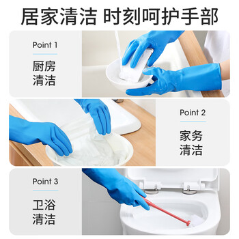 美丽雅加厚洗碗手套乳胶胶皮防水家用洗衣服厨房保洁家务清洁手套大号