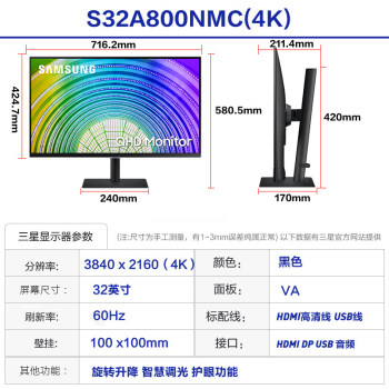 【旗舰京品】三星4k显示器32英寸s32a800nmc高清hdr设计制图视频剪辑