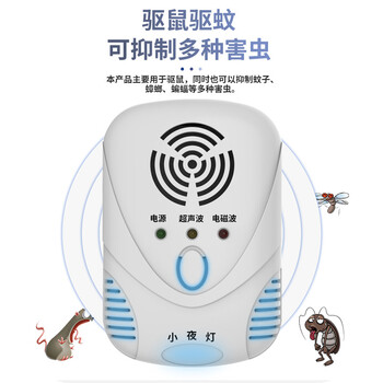 美奥帮 养殖场 驱鼠器 仓库超声波驱蚊驱虫器 灭蟑螂双波调频多功能 驱鼠器