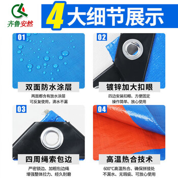 齐鲁安然 雨布 防雨布 货车篷布 仓库帆布农场养殖雨棚布彩条布遮阳布户外防水苫布【蓝桔色 雨布 3x4米】