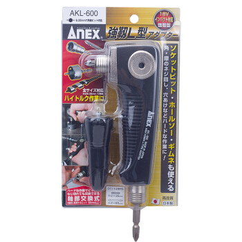 安力士牌（ANEX）进口 AKL-600强力型弯头螺丝刀 L型70mm超短弯角转换螺丝刀 十字 一字批头多用途适配器
