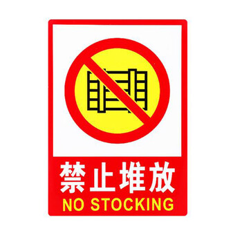 飞尔（FLYER）有电危险禁止吸烟警示牌严禁烟火消火栓灭火器使用方法提示牌 禁止吸烟（5个起订）