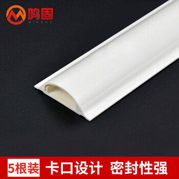 鸣固 pvc地线槽 加厚耐压型 阻燃地板槽弧形地槽 3号可含2-3根网线 1米/根 5根装