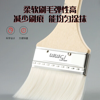 勒塔（LETA）水性漆毛刷3英寸 木器漆纤维刷油漆刷 油漆涂料刷子家具涂刷工具LT479