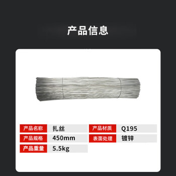 联嘉 镀锌扎丝钢筋扎丝 工地建筑软扎带 捆扎铁丝 450mm 5.5公斤