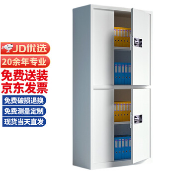 琴奋保密柜文件柜双保险铁皮柜办公资料柜电子密码锁档案柜钢制 通双节（无抽）国保锁