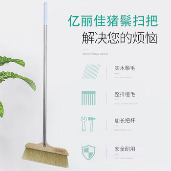 亿丽佳 精品扫地刷猪鬓扫把 8件/组