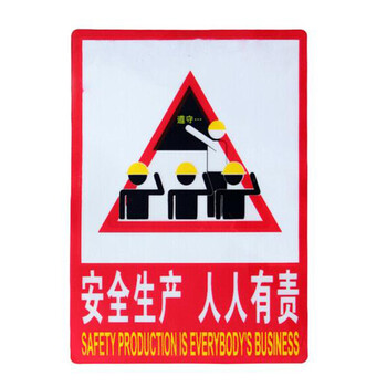飞尔（FLYER）有电危险禁止吸烟警示牌严禁烟火消火栓灭火器使用方法提示牌 安全防火-人人有责（5个起订）