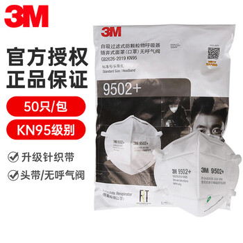 3M 口罩 9502+防尘防颗粒物KN95头戴式针织带劳保口罩 环保装 50只/包（赠面屏1个）