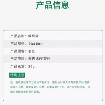 联嘉 编织袋 蛇皮袋 搬家包装袋 打包袋坚固耐用 灰50克标准宽60cm×长110cm
