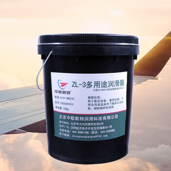中航航特 ZL-3多用途润滑脂 高温航空润滑脂 15kg
