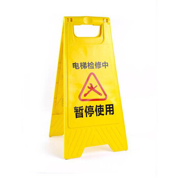 飞尔（FLYER）A字牌人字警示牌禁止停车牌请勿泊车告示牌停车场车位指示牌小心地滑提示牌停车桩 小心地滑
