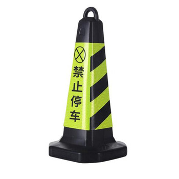 飞尔（FLYER）橡胶路锥加厚反光路锥交通安全隔离桩路障锥形雪糕筒标识标志 通用款【黄黑 请勿泊车】63CM
