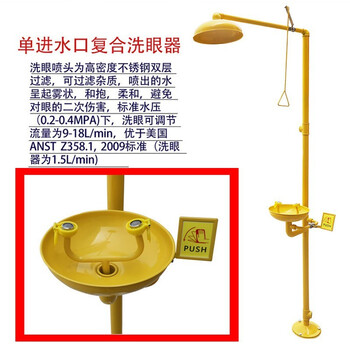 安小侠 洗眼器 304不锈钢ABS涂层 实验室验厂喷塑防腐复合式双口喷淋洗眼装置