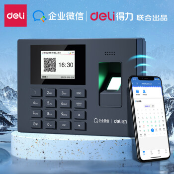 得力企业微信联名考勤机 指纹识别打卡机 无接触考勤 智慧企业流程管理 考勤机3960WX