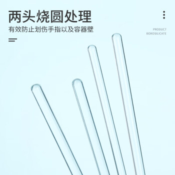湘玻 玻璃搅拌棒实验室引流导流棒加厚高硼硅实心两端烧圆透明耐高温腐蚀 【直径6mm】长15cm 1根 