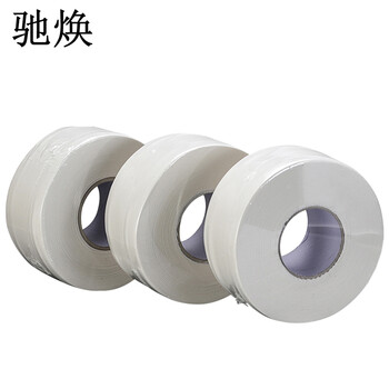 驰焕 浴室酒店卫生间大卷纸盒纸巾公共厕所擦手纸卷纸原生浆大盘纸高级卫生纸 12卷/箱