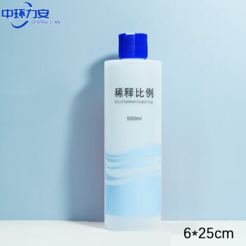  中环力安 500ml蓝色稀释瓶 清洁专用消毒稀释喷雾瓶
