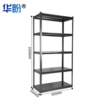 华盼钢制货架仓储置物架仓库车间工具整理架主架五层置物架800*350*1600mm