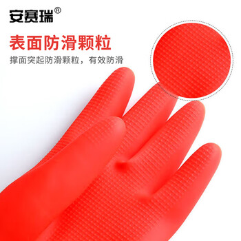 安赛瑞 长款加绒乳胶清洁手套 加长加厚劳保橡胶 防水防油清洁防护 长45cm1双装 28705
