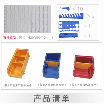 NANBANQIU南半球 工具挂架 五金工具挂板 墙置物架工具挂钩板展示架零件盒螺丝盒收纳