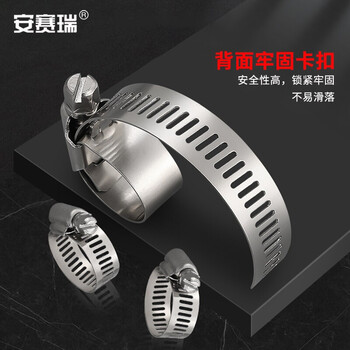 安赛瑞 喉箍 不锈钢小美式喉箍 固定电线卡抱箍 管卡管箍管夹抱箍紧固件 Φ8-12MM 10个 520452